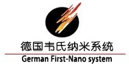 德国韦氏纳米系统（香港）有限公司